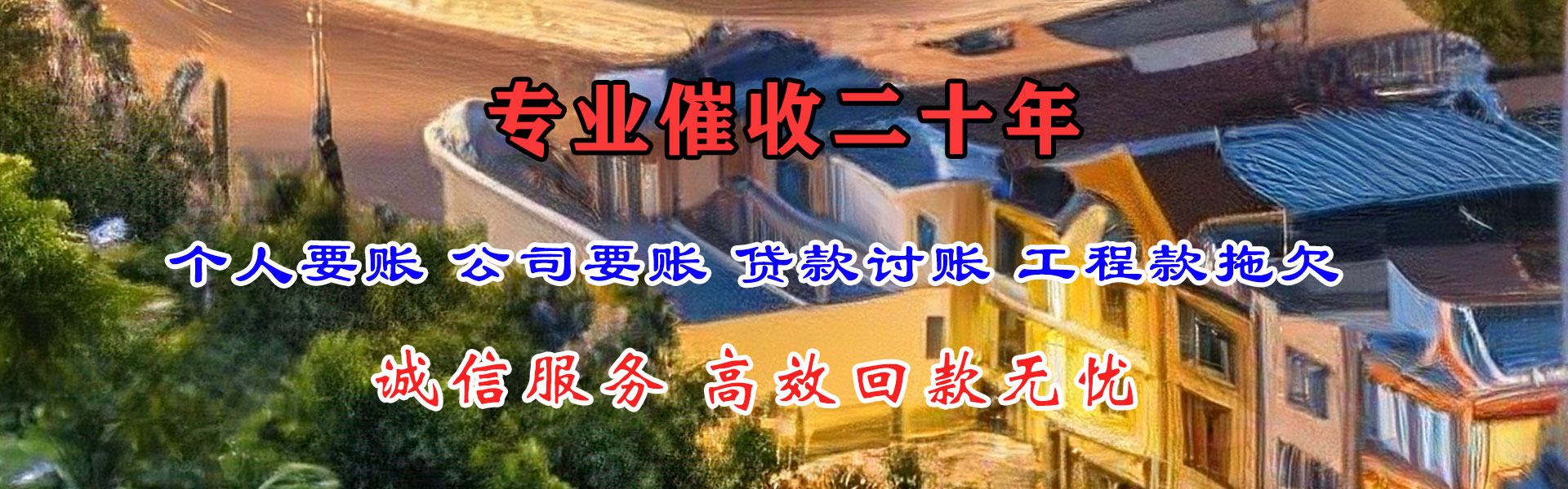 峄城清债公司